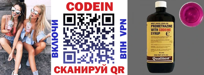Купить где  Беломорск  Кодеиновый сироп Lean Purple Drank 