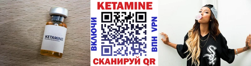 Купить Беломорск КЕТАМИН VHQ