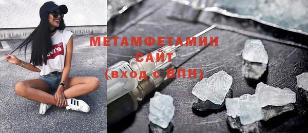 мяу мяу кристалл Краснослободск