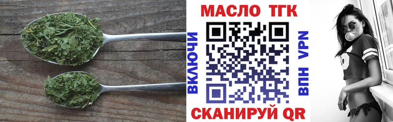 Купить закладки  Беломорск  ТГК гашишное масло 